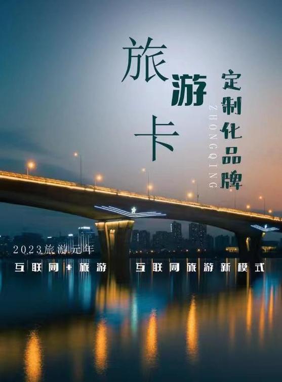 印出来的金矿 旅游卡作为高附加值赠品与员工福利的商业模式全解析