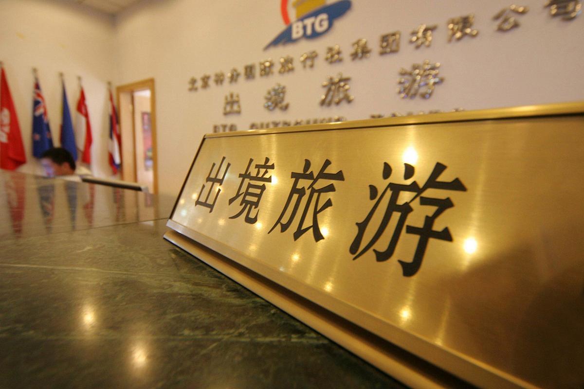中国重启出境团队游 试点目的地含新加坡等20国，旅游业迎来复苏春风