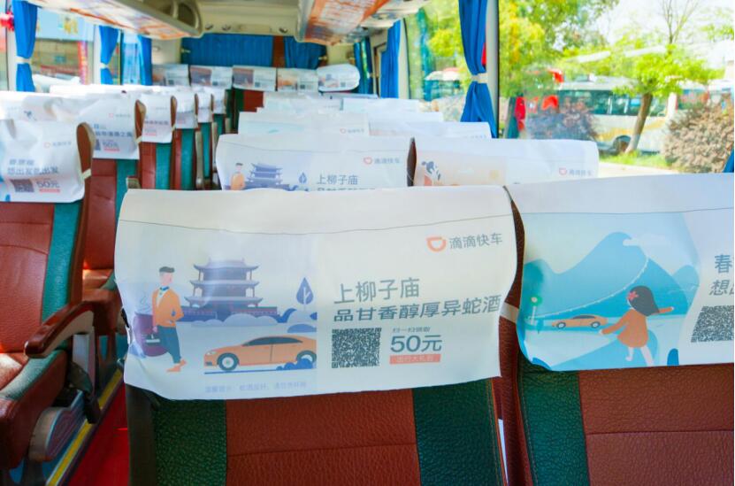 “滴滴号”大巴永州顺利上线，智慧旅游出行开启新篇章